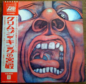 King Crimson - In The Court Of The Crimson King (Atlantic Records Japan LP VinylRip 24/96) 1969