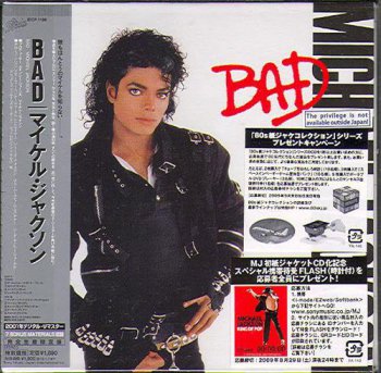 Michael Jackson - Bad (Epic / Sony Music Japan Mini LP 2009) 1987