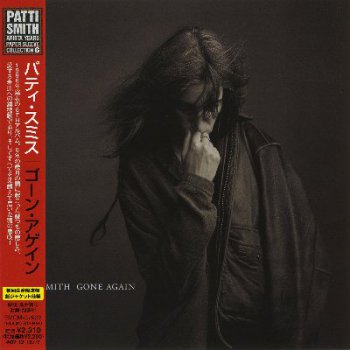 Patti Smith - Gone Again (BMG Records Japan 2007) 1996