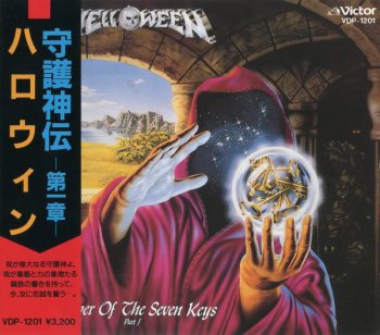 Helloween - Keeper Of The Seven Keys - Part I (Victor Records Japan 1st Press) 1987