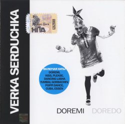 Верка Сердючка - Doremi Doredo (2008)