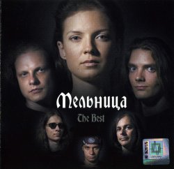 Мельница - The Best (2007)