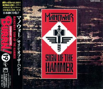 Manowar - Sign Of The Hammer (Ten / Virgin Records Japan Non-Remaster) 1984