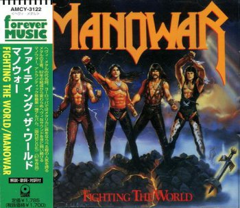 Manowar - Fighting The World (Atlantic / ATCO Records Japan Non-Remaster 1997) 1987