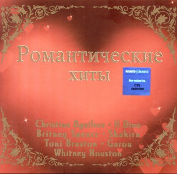 VA - Романтические Хиты 2CD (2010)