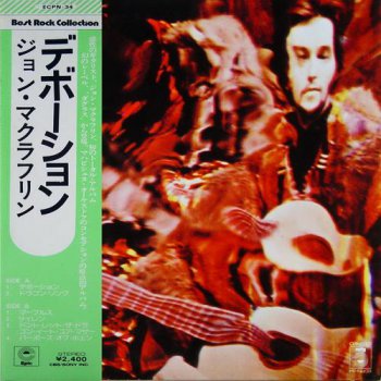 John McLaughlin - Devotion (Epic Records Japan LP VinylRip 24/96) 1970