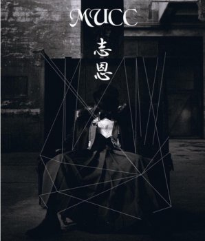 MUCC - Shion (2008)