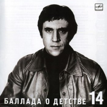 Владимир Высоцкий - На концертах Владимира Высоцкого (22CD Box Set Мелодия / Bomba Music Remastered 2002) 1987-1991 - CD 13-18