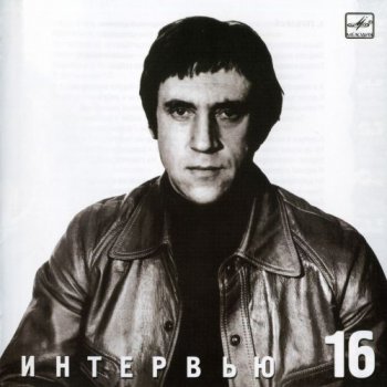 Владимир Высоцкий - На концертах Владимира Высоцкого (22CD Box Set Мелодия / Bomba Music Remastered 2002) 1987-1991 - CD 13-18