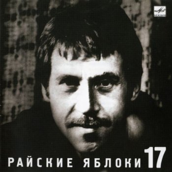 Владимир Высоцкий - На концертах Владимира Высоцкого (22CD Box Set Мелодия / Bomba Music Remastered 2002) 1987-1991 - CD 13-18