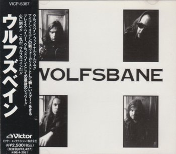 Wolfsbane - Wolfsbane (Victor Records Japan 1st Press) 1994