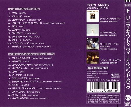 Tori Amos - To Venus and Back [Japanese Edition] (2CD) (1999)