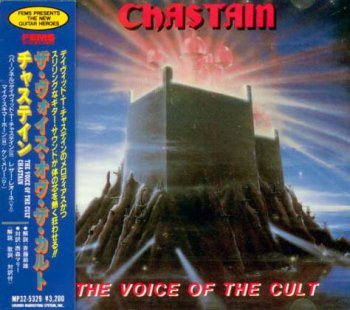 Chastain - The Voice Of The Cult [Japanese Edition, 1st Press] 1988
