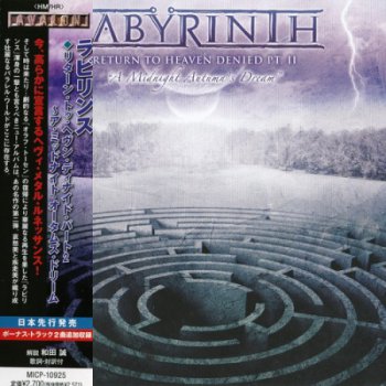 Labyrinth - Return To Heaven Denied Pt. II: "A Midnight Autumn's Dream" (Japanese 1st press, MICP-10925] (2010)