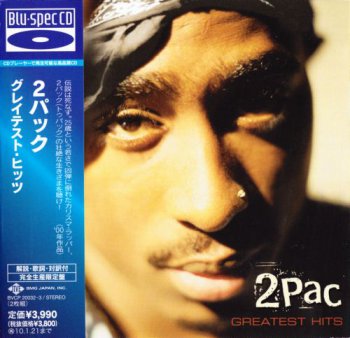 2Pac-Greatest Hits (Blu-spec CD) [Japan] 1998