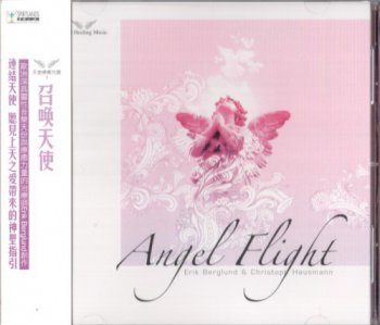 Erik Berglund & Christoph Hausmann - Angel Flight (1995)
