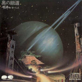 Himekami - 10 First Albums (1981-1989)