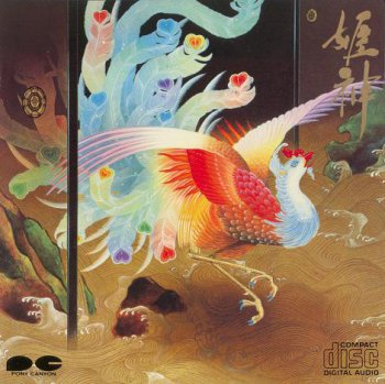 Himekami - 10 First Albums (1981-1989)