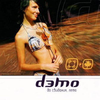 Демо - До свидания, лето (2002)