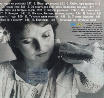 Kvitka Cisyk/Квітка Цісик - Songs Of Ukraine/Пісні з України (1980)