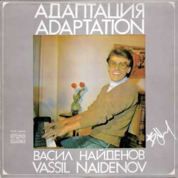 Васил Найденов - Адаптация (1981) LP 24/96