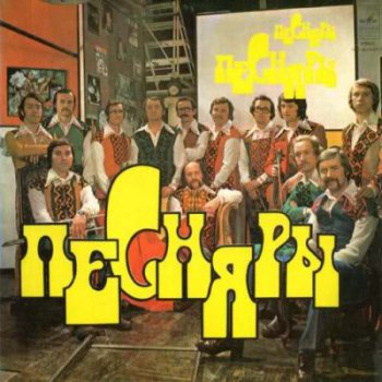 Песняры - Песняры (Мелодия Lp VinylRip 24/96) 1978