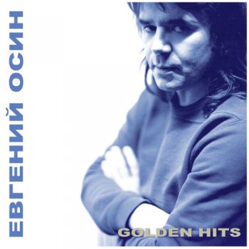 Евгений Осин - Golden Hits (2010)