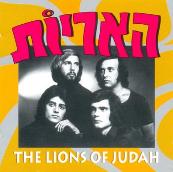 A-ARIOT (THE LIONS) - THE LIONS OF JUDAH 1997