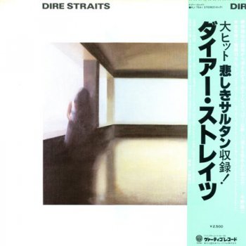 Dire Straits - Dire Straits [Vertigo, Japan, RJ-7541, LP (VinylRip 24/192)] (1978)