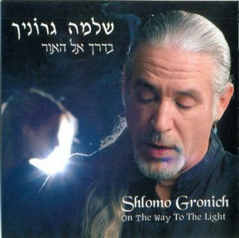 Shlomo Gronich - On The Way To The Light 2003