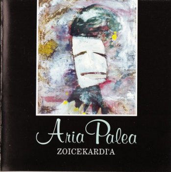 ARIA PALEA - ZOICEKARDI'A 1996
