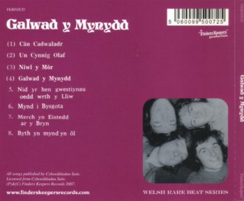 Galwad Y Mynydd - Galwad Y Mynydd 1971-1973 (Finders Keepers Rec. 2007) 