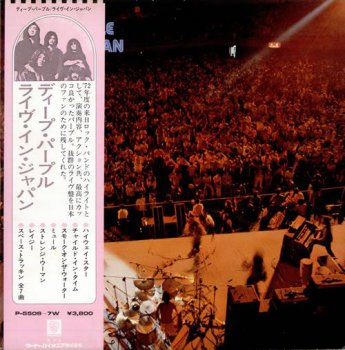 Deep Purple - Live In Japan (2LP Set Warner-Pioneer Japan Original VinylRip 24/192) 1972