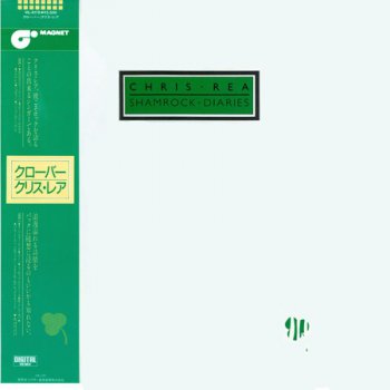 Chris Rea - Shamrock Diaries [Magnet Japan, LP, (VinylRip 24/192)] (1985)