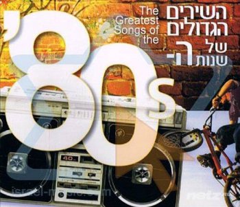 The Greatest Songs Of The 80s  3CD  2009