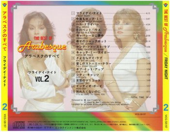 Arabesque - The Best Of Arabesque...[5CD Box] (1996) (Japan) Re-Post