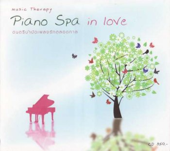 Mr-Tuk Bo-Tree - Piano Spa In Love (2011)