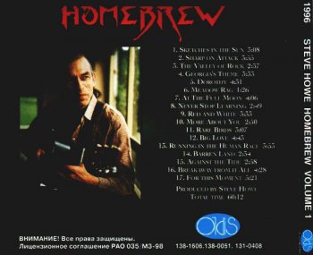 Steve Howe - Homebrew (1996) 