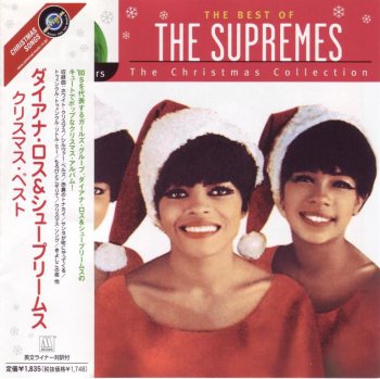 The Supremes - The Best Of 20th Century Masters: The Christmas Collection [Japanese Edition] (2003)