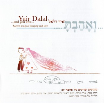 Yair Dalal - ...And You Love... (2011)