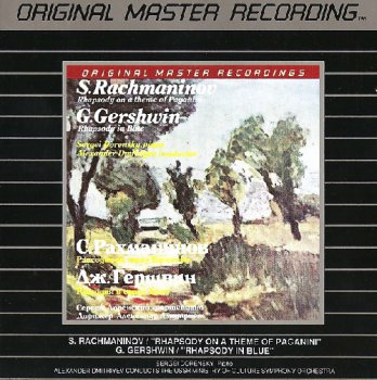 The USSR Ministry Of Culture Symphony Orchestra - S.Rachmaninov - G.Gershwin (1983)