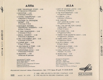 Алла Пугачева - ALLA (released by Boris1)