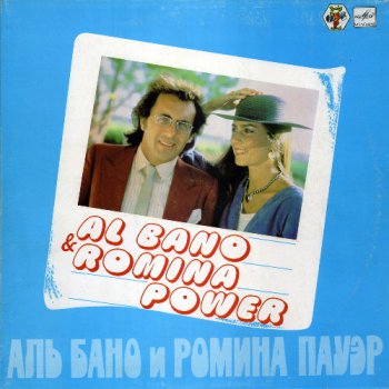 Al Bano & Romina Power [Мелодия (VinylRip 24/96)] (1985)