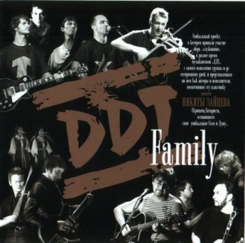 ДДТ - Family 2006