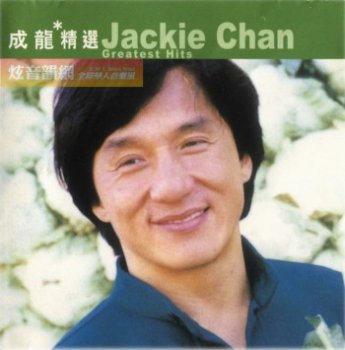 Jackie Chan - Greatest Hits (2003)