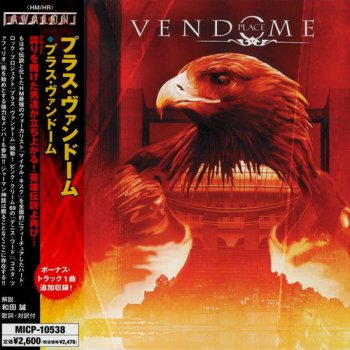 Place Vendome - Place Vendome [Japan] (2005)