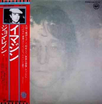 John Lennon &#8206;- Imagine (Japan Apple Records Lp VinylRip 24/96) 1971