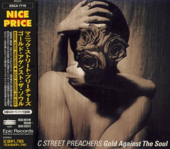 Manic Street Preachers - Gold Against The Soul [Japan] (1993)