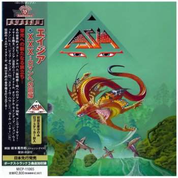 Asia - XXX (2012) (Japan)