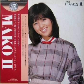 Ishino Mako (&#30707;&#37326;&#30495;&#23376;) - Mako II (Japan Victor Lp VinylRip 24/96) 1978